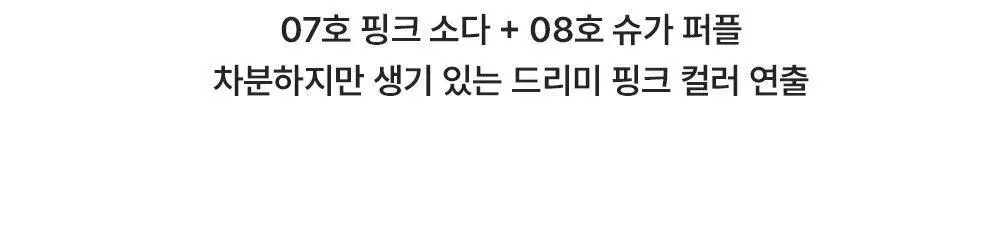 [아이돌pick] 얼터너티브스테레오 립 포션 아쿠아 글로우 상세페이지 7